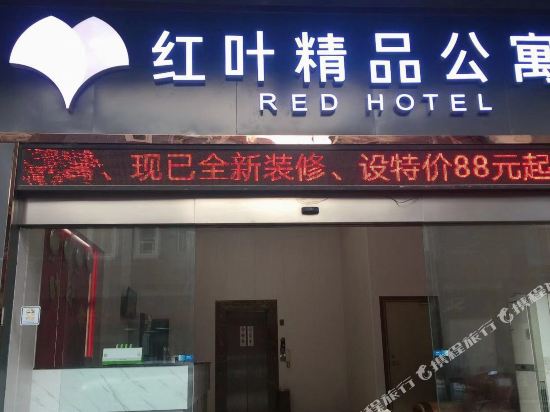 Red Hotel - last minute hotel in Guangzhou