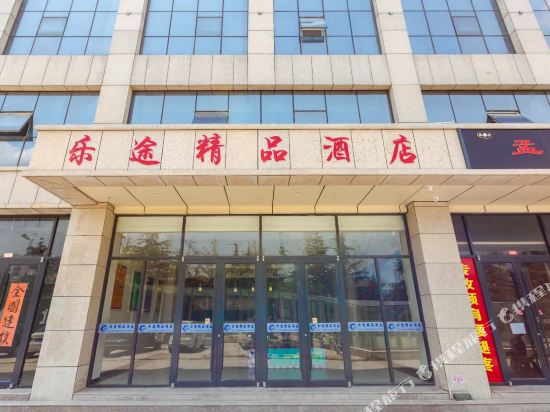 Letu Boutique Hotel - last minute hotel in Linyi