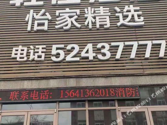 Jindinglu Hotel — hotel in Fushun