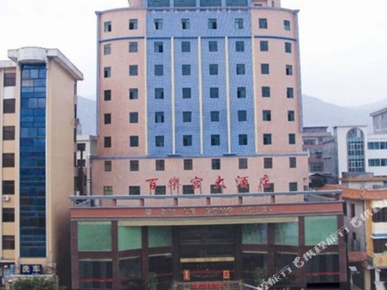 Bailegong Hotel Xinfeng in Jiading, People's Republic of China