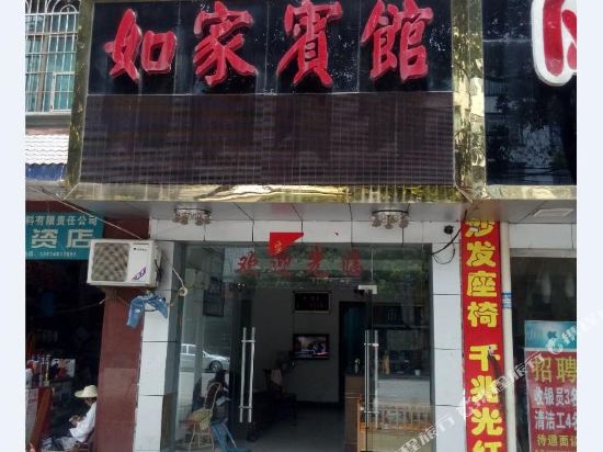 Rujia Hotel Linxiang in Chang'an, People's Republic of China