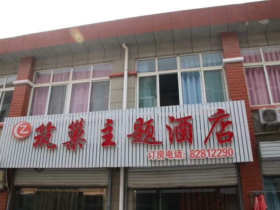 Zhuchao Theme Hotel - last minute hotel in Jinan