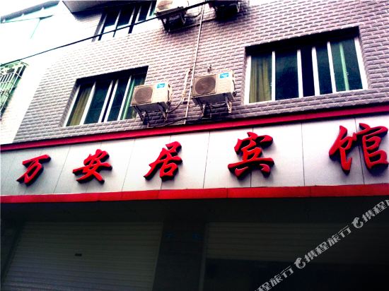 Pinnanwananjubinguang in Pingnan, People's Republic of China