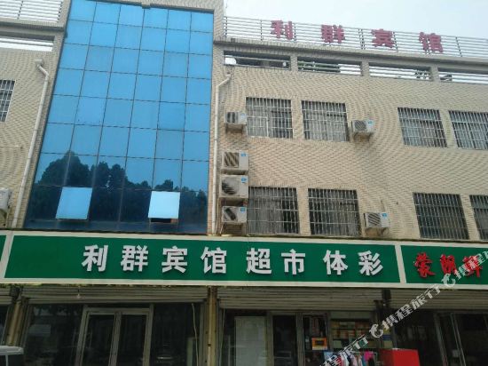 Liqun Hotel - last minute hotel in Linyi
