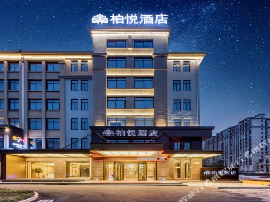 Boyue Hotel - last minute hotel in Quzhou