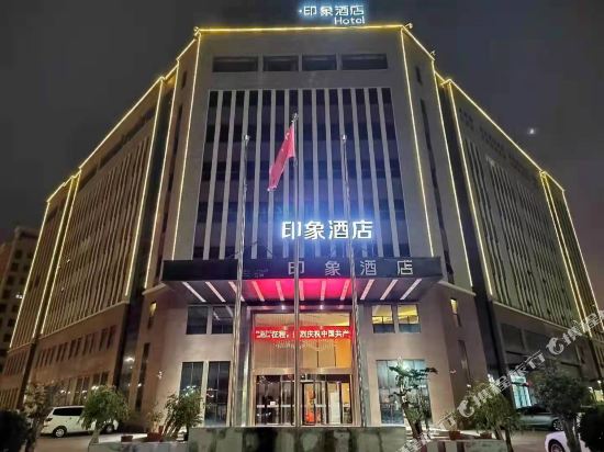 Impression Hotel - carbon neutral hotel in Luoyang
