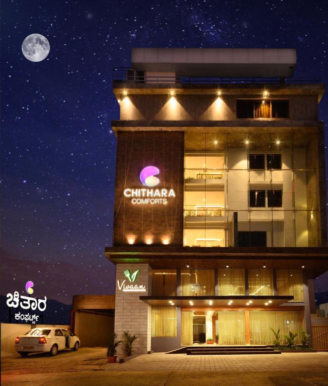 Chithara Comforts — Udupi