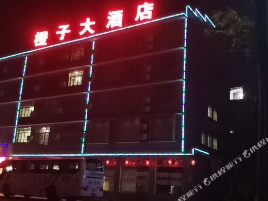 Orange Grand Hotel in Xiangtan, People's Republic of China