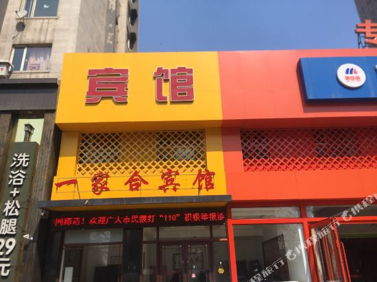 Yi Jia He - carbon neutral hotel in Shenyang