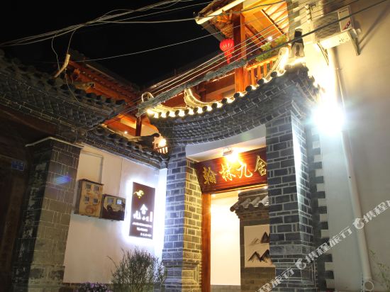 Hanlin Jiushe Inn in Lin'an, People's Republic of China