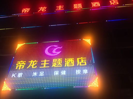 Dilong Hotel - carbon neutral hotel in Jiangmen