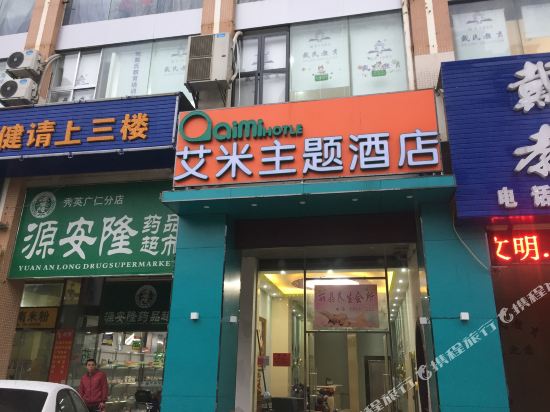 Aimi Hotel - carbon neutral hotel in Haikou