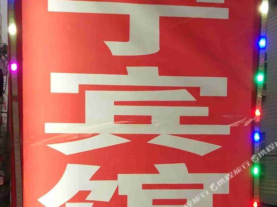 Wuhan Yining Hotel - last minute hotel in Wuhan
