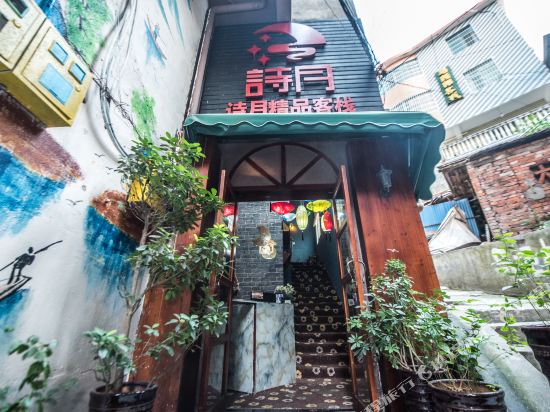 Hengyang man feeling theme inn - last minute hotel in Hengyang