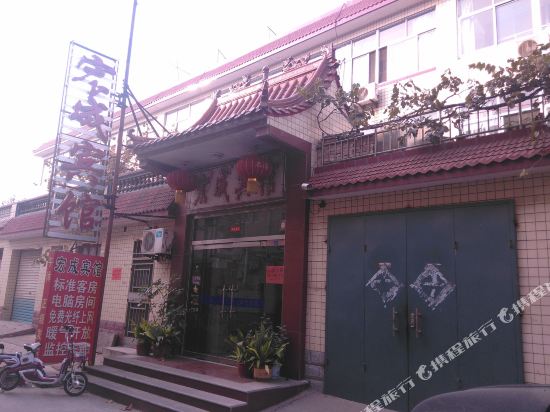Shouguang Hongcheng Hotel - carbon neutral hotel in Shouguang