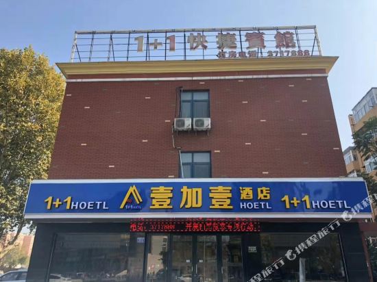 Yijiayi Quick Hotel - last minute hotel in Anyang