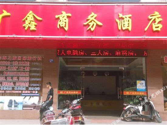 Dongxing Guangxin Business Hotel in Dongxing, People's Republic of China