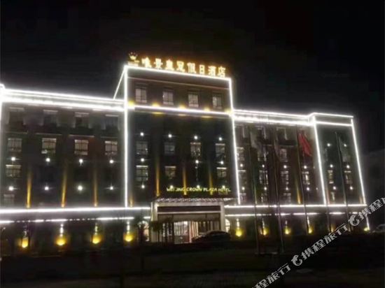 Weijing Crown Holiday International Hotel in Xincai, People's Republic of China