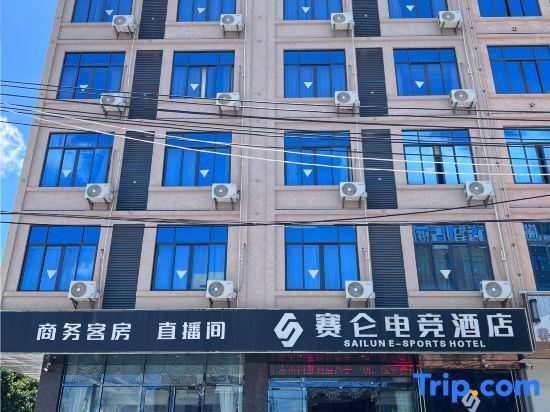 Danzhou Sai Lun esports Hotel in Nada, People's Republic of China