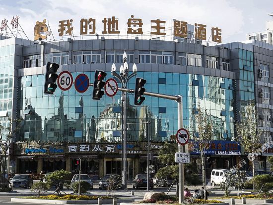 My Zone Hotel - last minute hotel in Yantai