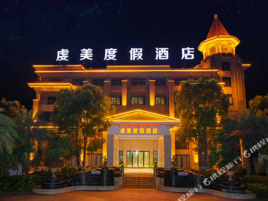 Nanxiong Qianmei Resort Hotel in Xiongzhou, People's Republic of China