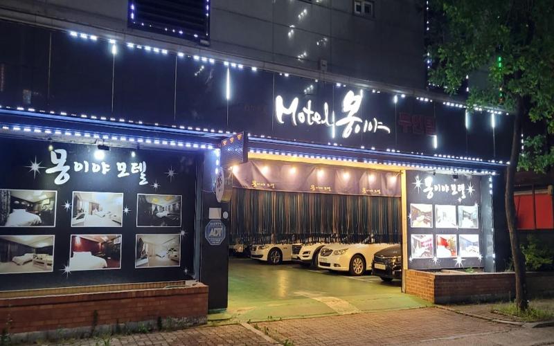 Gyeryong Mongiya - last minute hotel in Daejeon