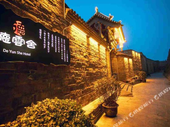 Pingyao De Yun She Hotel in Gutao, People's Republic of China