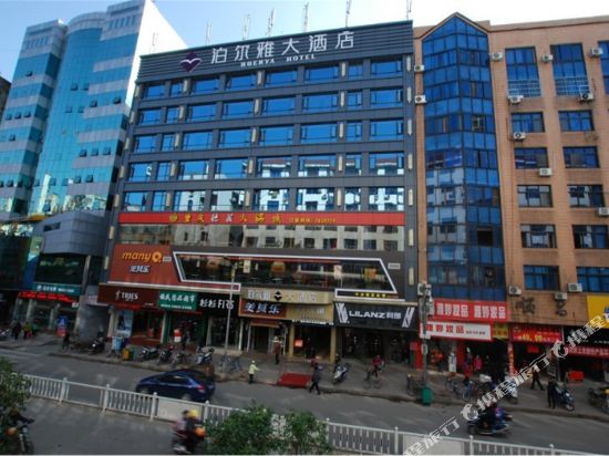 Boerya Hotel in Nanping, People's Republic of China