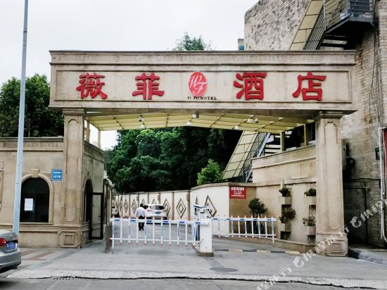 Wei Fei Hotel - carbon neutral hotel in Chengdu
