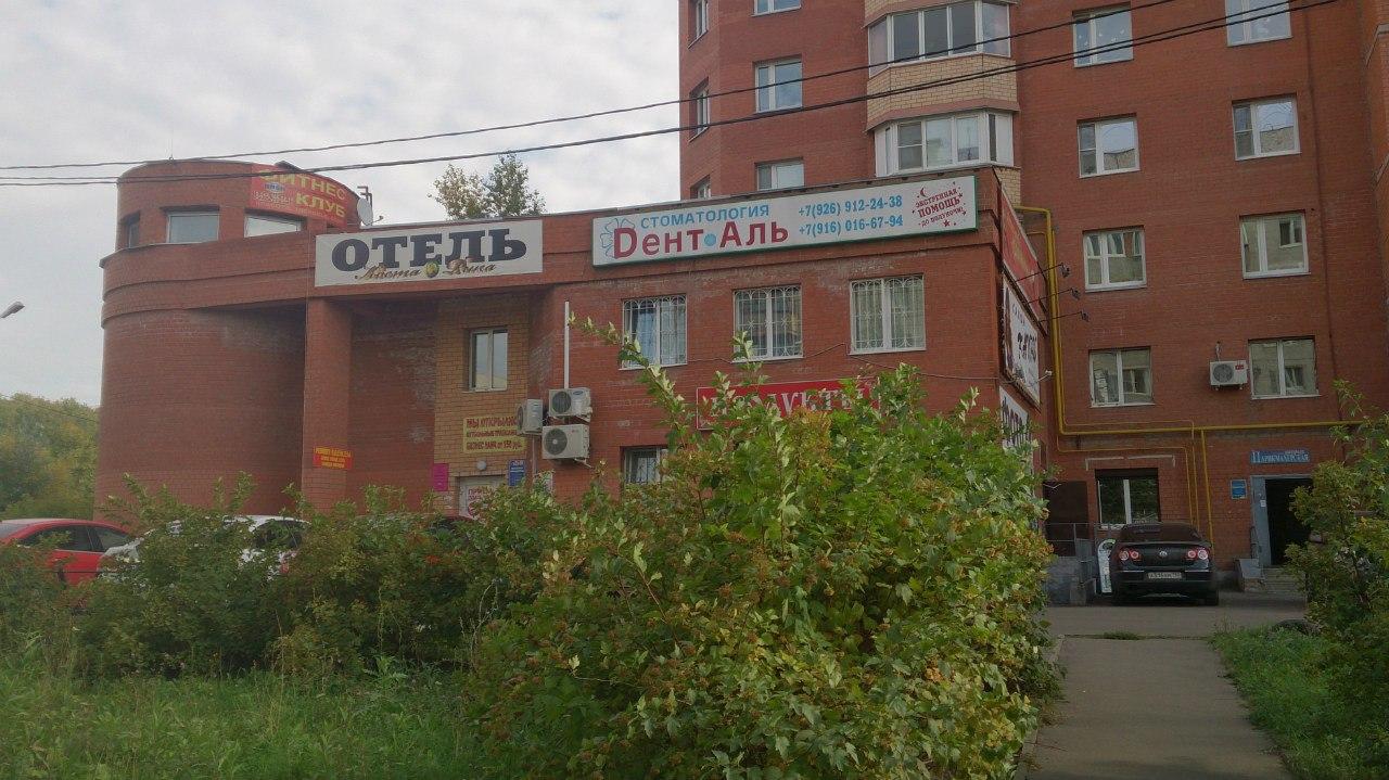 Kosta Rika Hotel in Shchelkovo, Russia