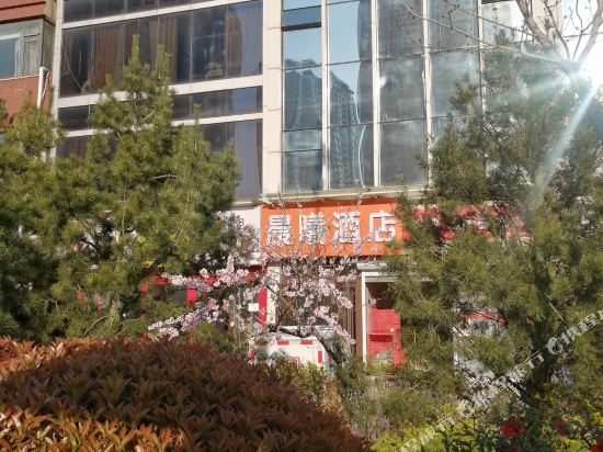 Chenxi Hotel - carbon neutral hotel in Qingdao