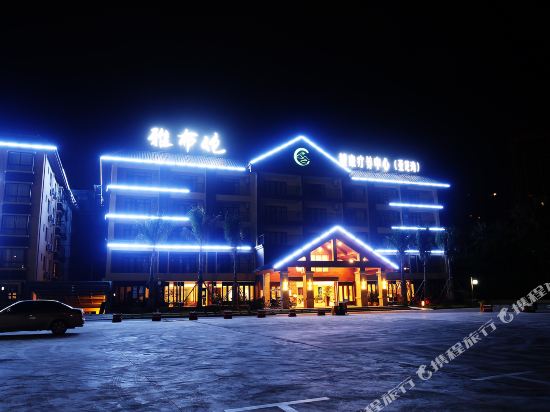 Yabulun Health & Wellness Holiday Hotel — 4-Star Luxury Hotel in Sanya, People's Republic of China
