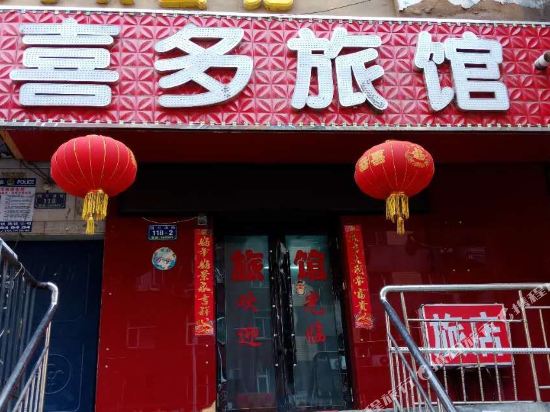 Harbin xiduo hotel — hotel in Harbin