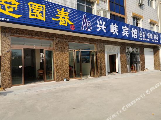 Xing xia hotel - last minute hotel in Yichang