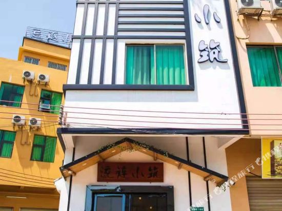 Liulianxiaozhu - last minute hotel in Guangzhou