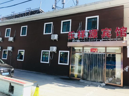 Lexiangyuan Hotel - last minute hotel in Beijing