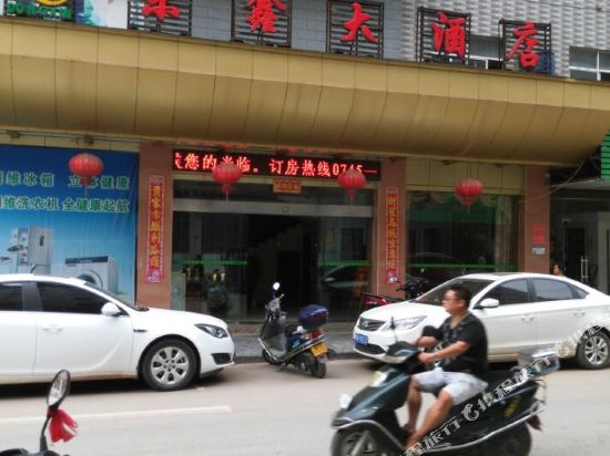 Huaihua Dongxin Hotel — hotel in Shuangjiang
