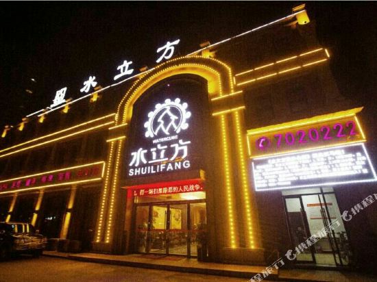 Shuilifang Hotel — hotel in Suixi