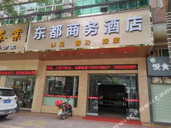 Dongdou Business Hotel in Zijin, People's Republic of China