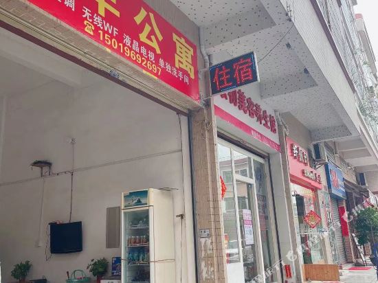 Min Feng hotel - last minute hotel in Foshan