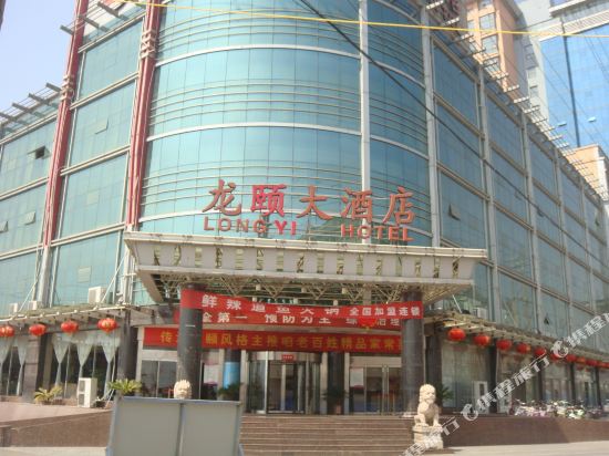 Long Yi Hotel in Handan, People's Republic of China