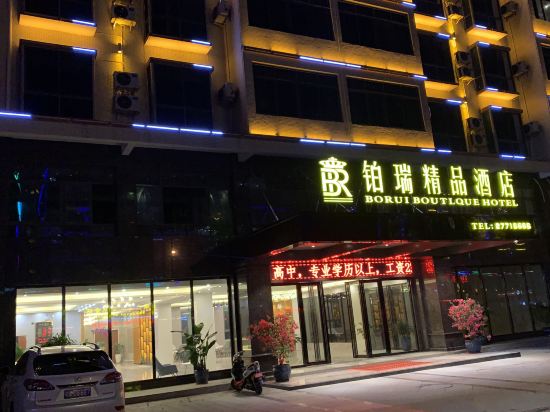 Borui Boutique Hotel in Baisha, People's Republic of China