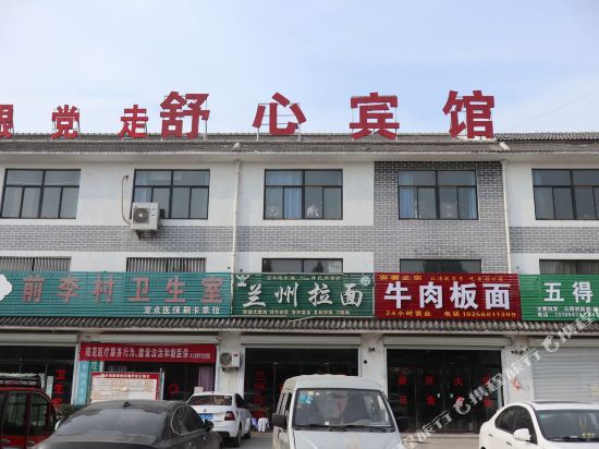 Shuxin Hotel — hotel in Wenshang
