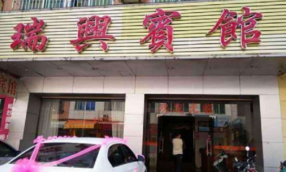 Ruixing Hotel — hotel in Yangjiang
