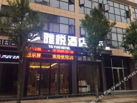 Yayue Hotel - last minute hotel in Unknown City