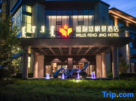 Bahrain Right Banner Villis Maple View Hotel in Chifeng, People's Republic of China