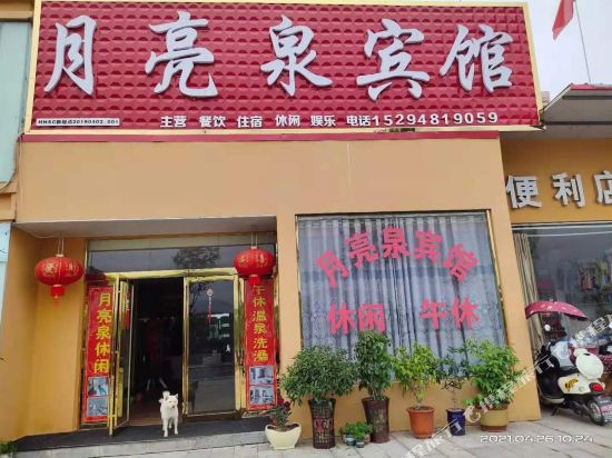 Shangcheng Moon Spring Hotel - last minute hotel in Xinyang