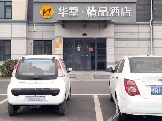 Huashu Boutique Hotel — hotel in Nancheng