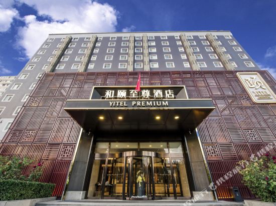 Yitel Premium - last minute hotel in Beijing