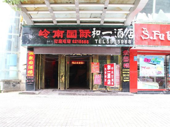 Heyi Hotel in Guiyang, People's Republic of China